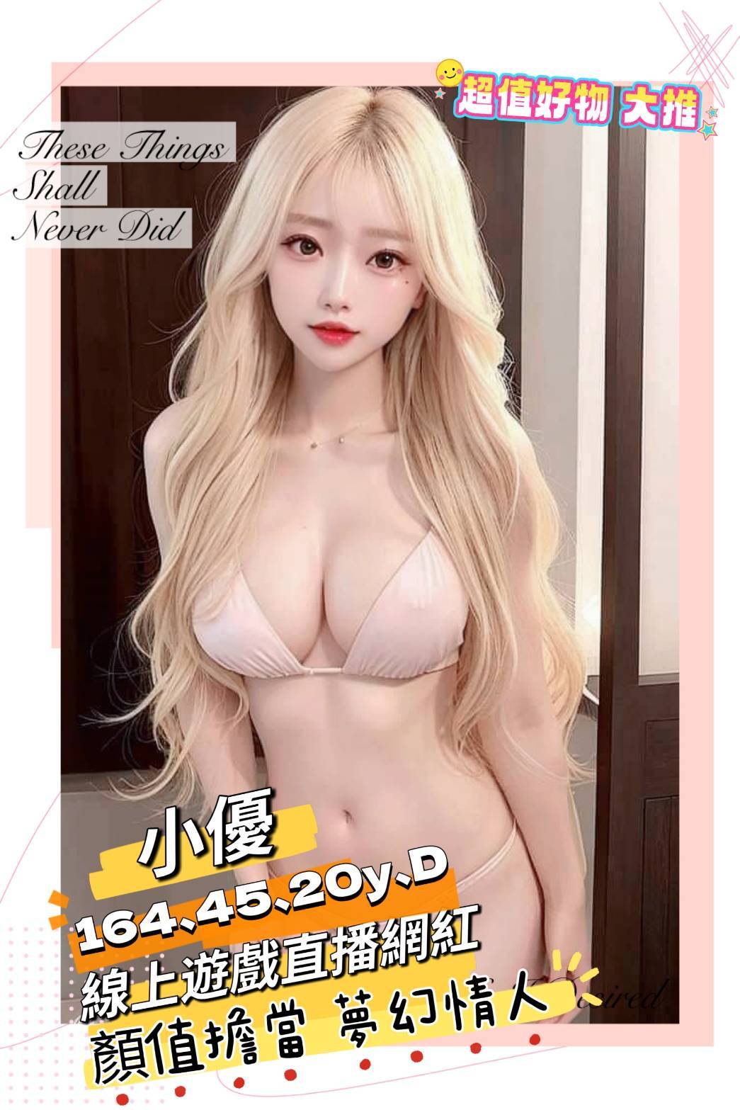 嘉義 學妹 球球 36D 擅長老漢推車